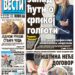 Čitajte u “Vestima”: Priština neće dogovor