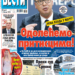 Čitajte u “Vestima”: Odolećemo pritiscima!