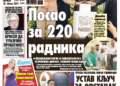 Čitajte u “Vestima”: Posao za 220 radnika