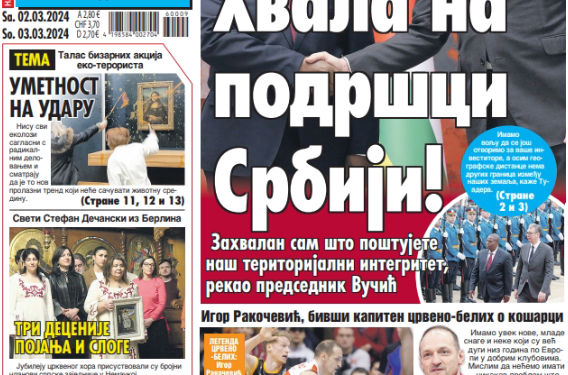 Čitajte u “Vestima”: Hvala na podršci Srbiji!