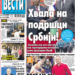 Čitajte u “Vestima”: Hvala na podršci Srbiji!