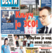 Čitajte u “Vestima”: Ključ je ZSO