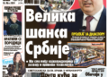 Čitajte u “Vestima”: EXPO je velika šansa