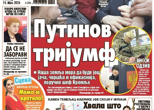 Čitajte u “Vestima”: Da se ne zaboravi!