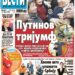 Čitajte u “Vestima”: Da se ne zaboravi!