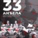 Suze za “Anđelima”