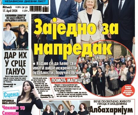 Čitajte u “Vestima”: Zajedno za napredak