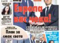 Čitajte u “Vestima”: Evropa vas čeka