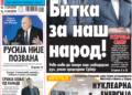 Čitajte u “Vestima”: Bitka za naš narod