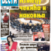 Čitajte u “Vestima”: Između čekića i nakovnja