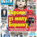 Čitajte u “Vestima”: Evropa o “devojčici sa cuclom”