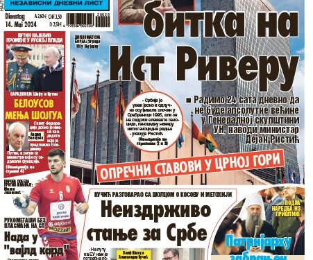 Čitajte u “Vestima”: Nova bitka na Ist Riveru