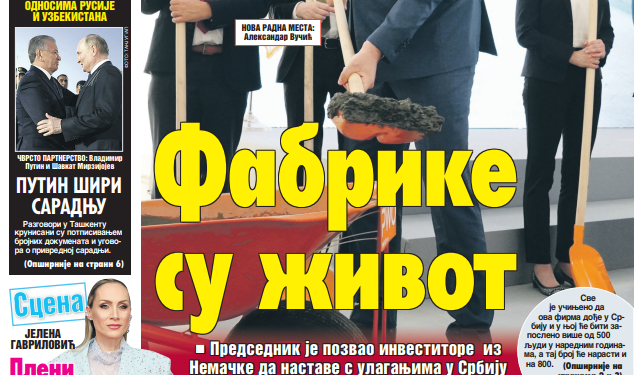Čitajte u “Vestima”: Fabrike su život