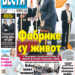 Čitajte u “Vestima”: Fabrike su život