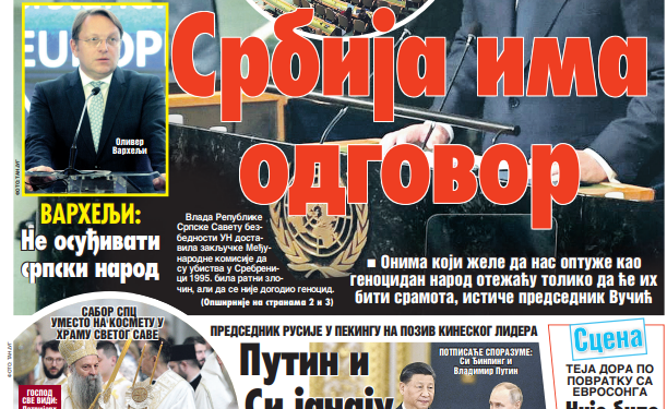 Čitajte u “Vestima”: Srbija ima odgovor