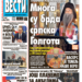Čitajte u “Vestima”: Još plačemo za anđelima