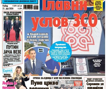 Čitajte u “Vestima”: Glavni uslov ZSO