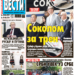 Čitajte u “Vestima”: Sokolom za tren