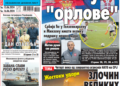 Čitajte u “Vestima”: Dan spasenja i radosti