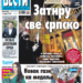 Čitajte u “Vestima”: Priština bi da zatre sve srpsko