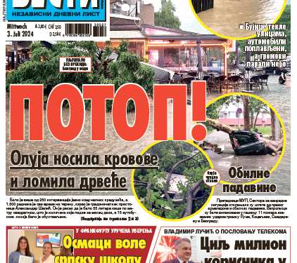 Čitajte u “Vestima”: Potop u Beogradu