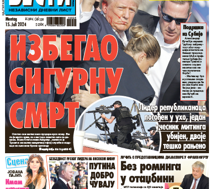 Čitajte u “Vestima”: Bez rominga u otadžbini