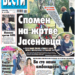Čitajte u “Vestima”: Spomen na žrtve Jasenovca