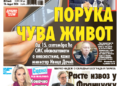 Čitajte u “Vestima”: Poruka čuva život