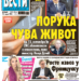 Čitajte u “Vestima”: Poruka čuva život
