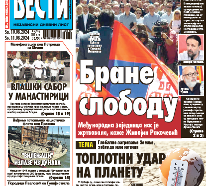 Čitajte u “Vestima”: Brane pravo na slobodu