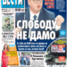 Čitajte u “Vestima”: Slobodu ne damo