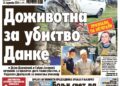 Čitajte u “Vestima”: Doživotna za ubistvo male Danke