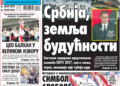 Čitajte u “Vestima”: Srbija zemlja budućnosti
