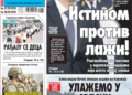 Čitajte u “Vestima”: Ulažemo u Srpsku