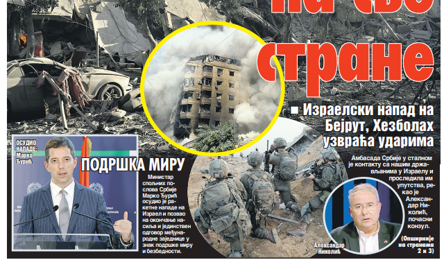 Čitajte u “Vestima”: Rakete zasule Izrael