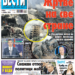 Čitajte u “Vestima”: Rakete zasule Izrael