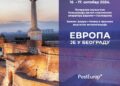 Evropa je u Beogradu