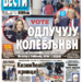 Čitajte u “Vestima”: Kaznićemo krivce