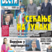 Čitajte u “Vestima”: Sećanje na junake