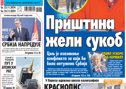 Čitajte u “Vestima”: Srbija napreduje