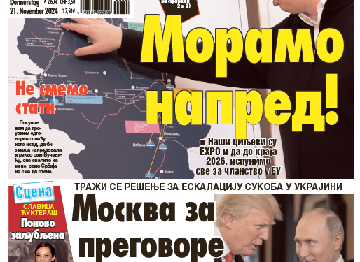 Čitajte u “Vestima”: Moramo napred!