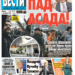 Čitajte u “Vestima”: Kurti seje laži