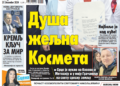 Čitajte u “Vestima”: Duša željna Kosmeta!