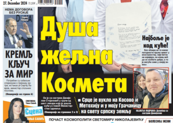 Čitajte u “Vestima”: Duša željna Kosmeta!
