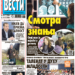 Čitajte u “Vestima”: Smotra ideja i inovacija