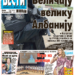 Čitajte u “Vestima”: Veličaju OVK i veliku Albaniju
