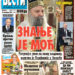 Čitajte u “Vestima”: Znanje je moć