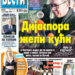 Čitajte u “Vestima”: Dijaspora želi kući