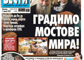 Čitajte u “Vestima”: Gradimo mostove mira