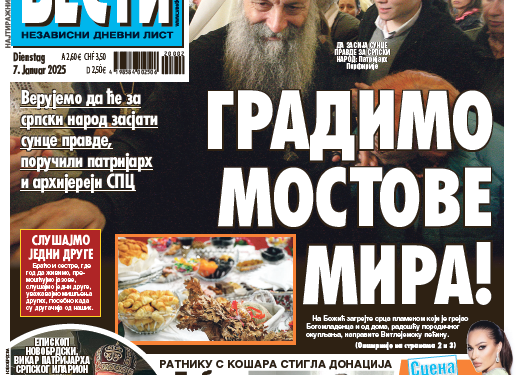Čitajte u “Vestima”: Gradimo mostove mira